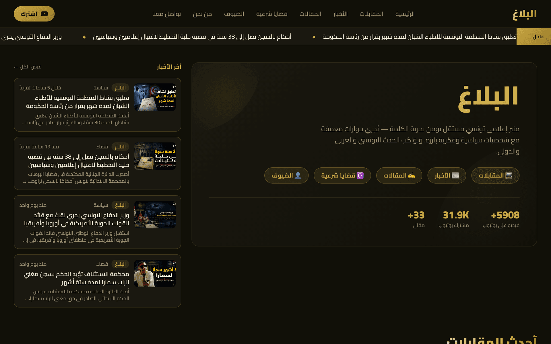 Al Baalaagh screenshot