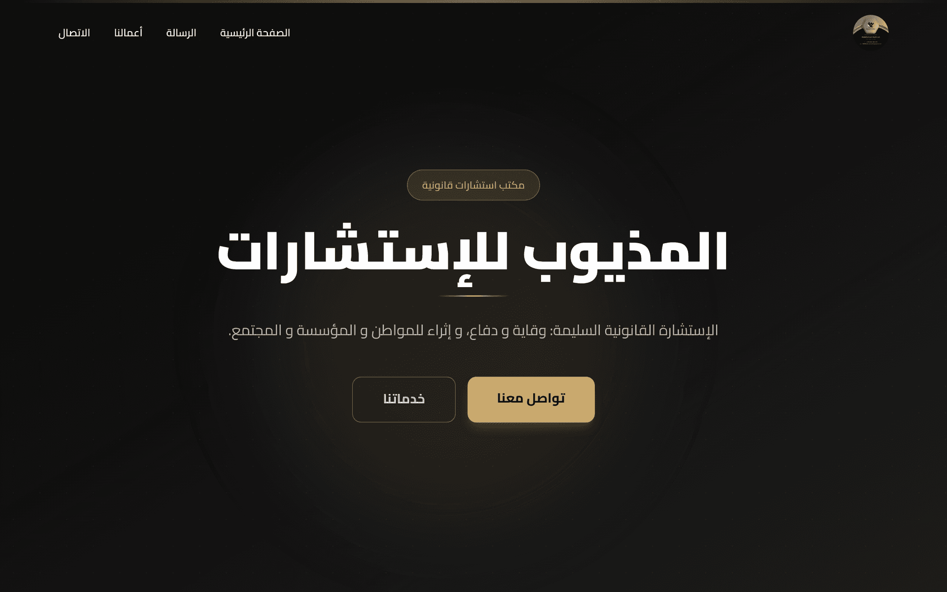 Medhioub Consulting screenshot