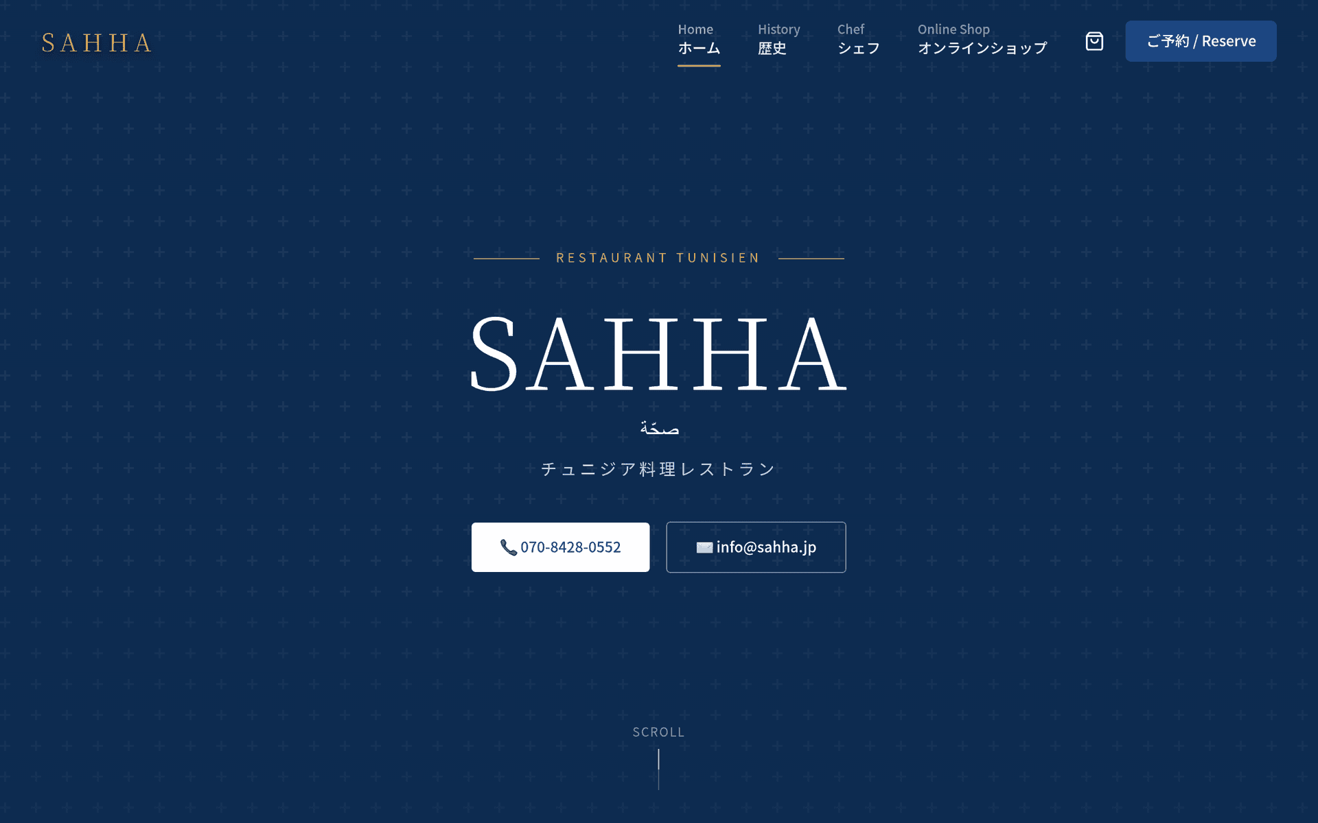 Sahha Restaurant screenshot